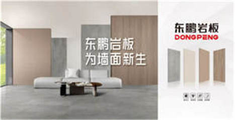 东鹏控股再度蝉联“广东企业500强”殊荣，以“整体家居”战略引领行业新风向